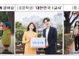 교육부, 제43회 장애인의 날, 장애 공감의 장을 마련하다. 기사 이미지