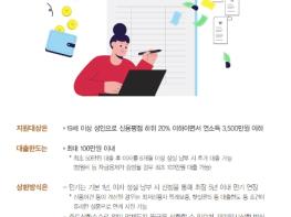 문화체육관광부 , 불법사금융 피해 입지 않도록 소액생계비 대출 신청하세요! 기사 이미지