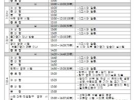 교육부, 2025학년도 대학수학능력시험 6월 모의평가 시행계획 발표 기사 이미지