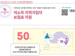 문화체육관광부 , 국민연금 납부를 재개하는 경우 보험료 부담을 덜어드려요 기사 이미지