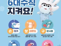 식품의약품안전처, 봄 신학기 식중독 예방을 위한 학교급식 현장방문 기사 이미지