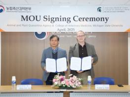 농림축산검역본부, 미국 미시간주립대와 수의법의 약독물학 발전 업무협약(MOU) 체결 기사 이미지