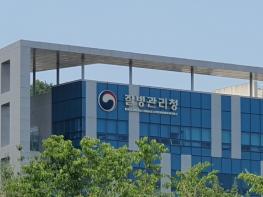 질병관리청, 국가 손상예방‧관리 체계 중심축, ‘중앙손상관리센터’ 가동 시작 기사 이미지