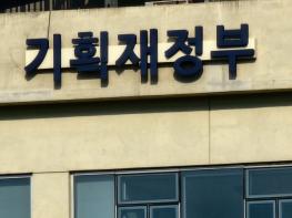 기획재정부, 2025년도 추가경정예산 국회 확정 기사 이미지