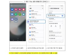 방송통신위원회, '유심교체' 미끼문자 사기 피해 주의보 발령 기사 이미지