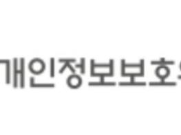 개인정보위, '알바몬' 고객 정보 유출 사고 관련 조사 착수 기사 이미지