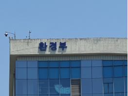 환경부, 환경산업의 미래를 이끌 우수기업을 찾습니다 기사 이미지