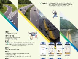 국토교통부, “2025 도로안심‧서비스 국민참여단” 모집 기사 이미지