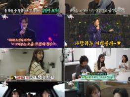 ‘전참시’ 차세대 트로트 킹 환희, ‘현역가왕2’ 콘서트 현장 공개! 트로트 가수로 완벽 변신하며 감성 폭발 기사 이미지