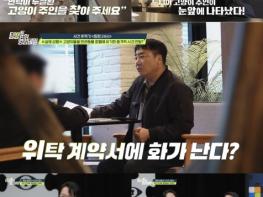 [탐정들의 영업비밀] 고양이 버리고 잠수탄 男, 수소문해 찾아갔더니...'진짜 화나' 적반하장'? 기사 이미지