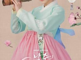 '남주의 첫날밤을 가져버렸다' 서현-옥택연, 로맨스 판 뒤엎을 캐릭터 포스터 공개! 기사 이미지