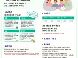 교육부, “당신이라는 햇살을 만나 우리는 새싹에서 꽃으로” 선생님, 감사합니다 기사 이미지