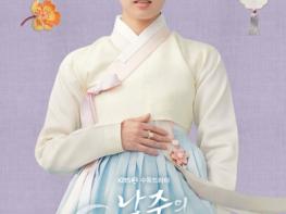 '남주의 첫날밤을 가져버렸다' 서현-옥택연의 서사에 긴장감 더할 세 인물 권한솔-서범준-지혜원, 개성만점 캐릭터 포스터 3종 공개! 기사 이미지