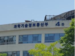 과기정통부 류광준 과학기술혁신본부장, 국립중앙과학관 현장 점검 및 직원 격려 기사 이미지