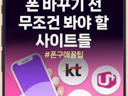 방송통신위원회, 휴대폰 바꾸기 전, 이 사이트 꼭 보세요! 기사 이미지