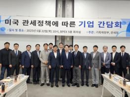 미(美) 관세부과 등 대외 통상환경 변화에 대응한 현장 점검 기사 이미지