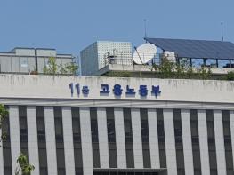 고용노동부, '계획된 임금체불' 체불이 습관이 된 식당 업주 결국 구속 기사 이미지