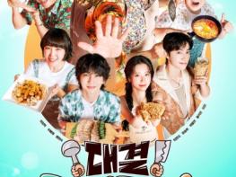 '대결! 팽봉팽봉' 봉식당 VS 팽식당, 본격 대결 2막 돌입! 2승 2패 균형 먼저 깨는 식당은? 기사 이미지