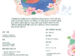 제 12회 대한민국 평화통일문화제 열린다. 기사 이미지