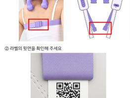 산업부, ㈜풀리오 목·어깨 마사지기 자발적 리콜 실시 기사 이미지