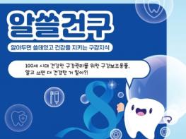 보건복지부, 치실 안 쓴다면, 양치 절반만 하는 거예요 기사 이미지