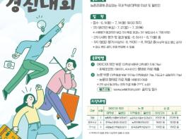 농림축산식품부, 농촌관광 활성화 해법을 찾아라! 기사 이미지