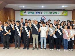 산림청 영주국유림관리소, 반부패·청렴 및 갑질근절 결의식으로 투명한 공직사회 실천 기사 이미지