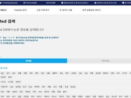 보건복지부, 분산된 한의약 연구데이터 이제 한 눈에 기사 이미지