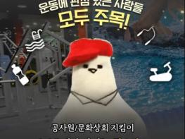 문화체육관광부, 7월부터 수영장·헬스장도 소득공제 시~작! 기사 이미지