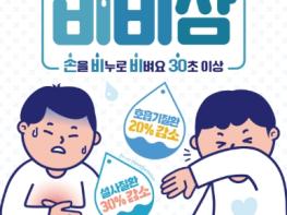 질병관리청, 2024-2025절기 인플루엔자 유행주의보 해제 기사 이미지