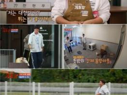 [집 나가면 개호강] 강아지 스트레스 풀어주려던 전현무, 결국 강아지에게 끌려가며 '절규 엔딩'! “안돼” 외마디 비명! 기사 이미지