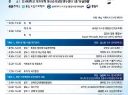 통일부, 통일보건의료학회 춘계학술대회 계기 북한 보건의료 토론회 개최 기사 이미지