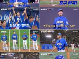 '불꽃야구' 김재호, ‘천재 유격수’다운 수비 퍼레이드…환호 터진 고척돔 기사 이미지
