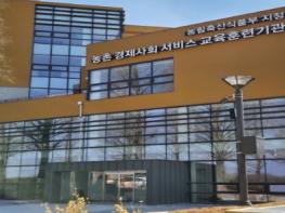 농림축산식품부, 농촌 생활돌봄서비스 확대를 위한 인력 양성, 이제 체계적으로 이루어집니다. 기사 이미지