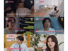 ‘우리는 잉꼬부부가 아닙니다’ 대망의 1화 예고 대공개! 첫 화부터 파란 예고! 기사 이미지
