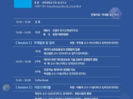 공정거래위원회-한국경쟁법학회 하계 공동학술대회 개최 기사 이미지