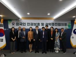 법무부, 제28회 '외국인 인권보호 및 권익증진협의회' 개최 기사 이미지
