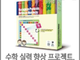 행복한 수학 실력 향상 프로젝트, 뉴메룩스 구구판﻿ 체험단 모집 기사 이미지
