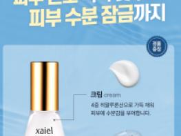 피부 열 내리고, 보습 끌어올려~! '더 콜라겐 크림 인 세럼'  체험단 모집 기사 이미지