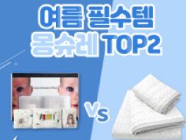 태열 탈출을 위한 비장의 카드! 태열베개, 아기부터 어른까지 모두를 위한 웨치바이오매트 체험단 大모집 기사 이미지